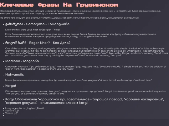 razgovornik screenshot