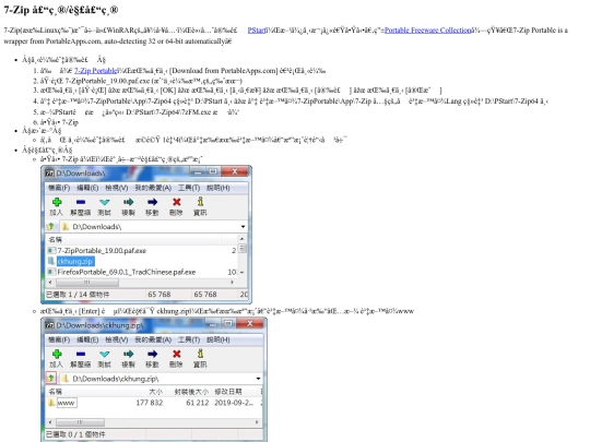 PStart/7zip screenshot