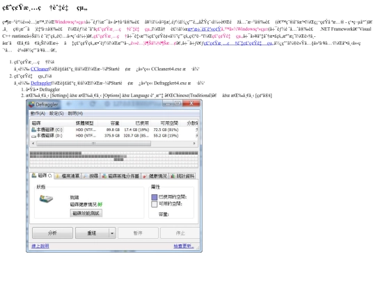 PStart/ccleaner screenshot