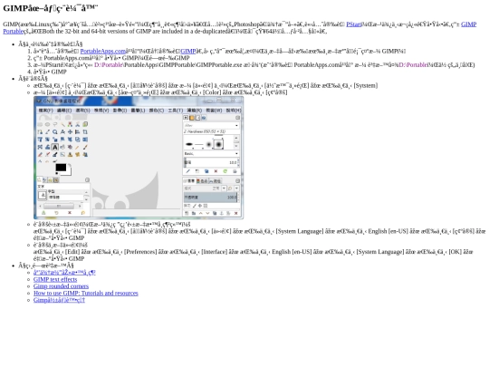 PStart/gimp screenshot