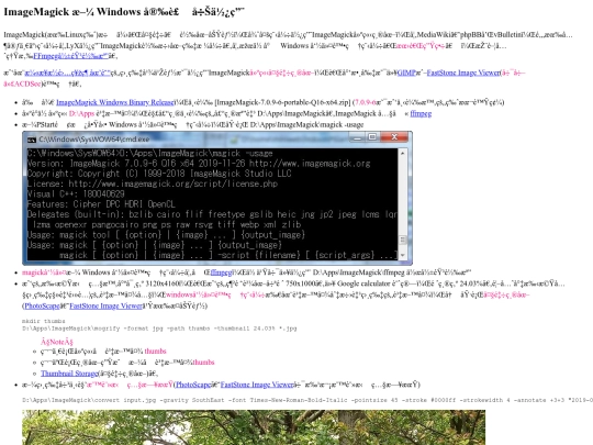 PStart/imagemagick screenshot