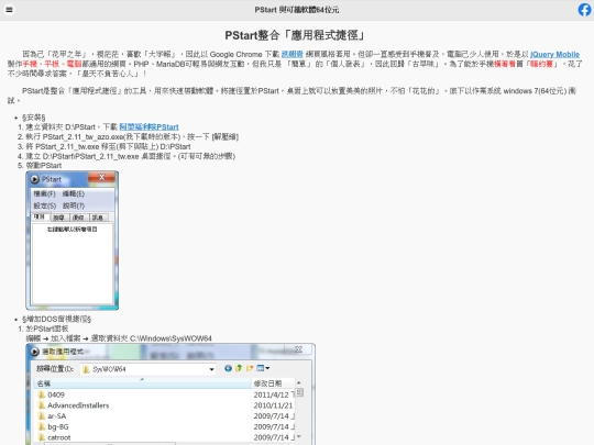 PStart screenshot