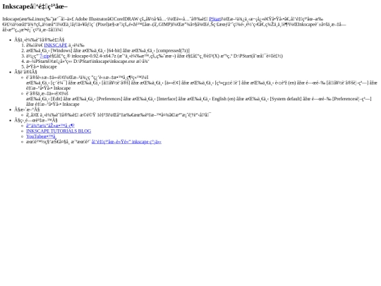 PStart/inkscape screenshot