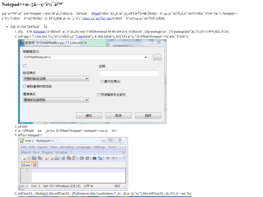 PStart/npp screenshot