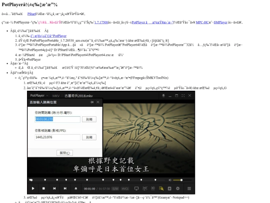 PStart/potplayer screenshot