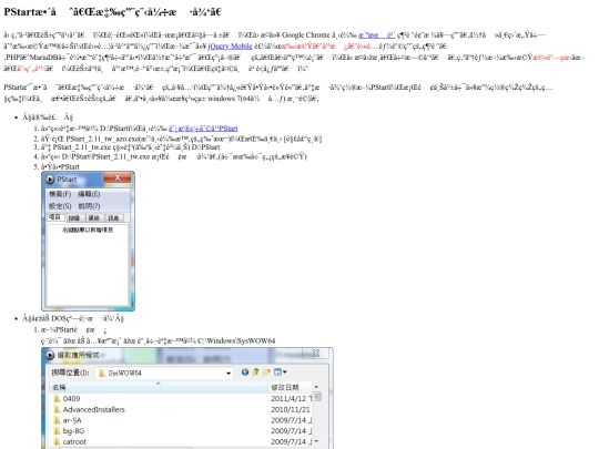 PStart/pstart screenshot