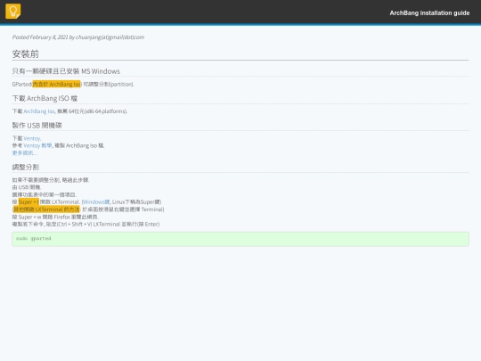 archbang/zh_TW screenshot