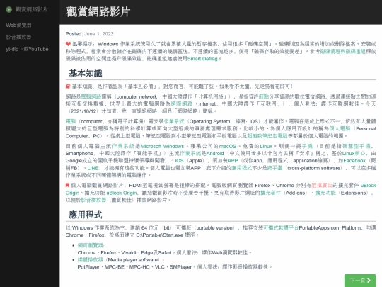 webvideo screenshot