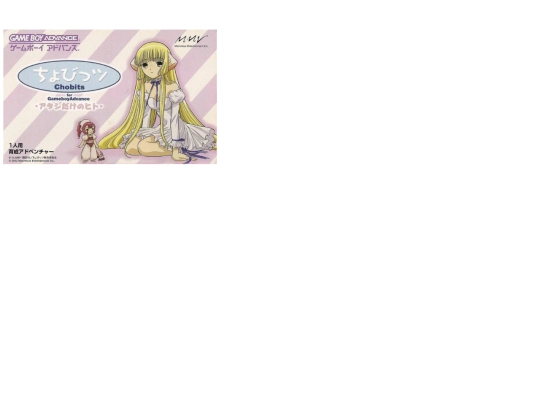 iframes/Interest Pages/Visual Novel/ChobitsAtashidakenoHito screenshot
