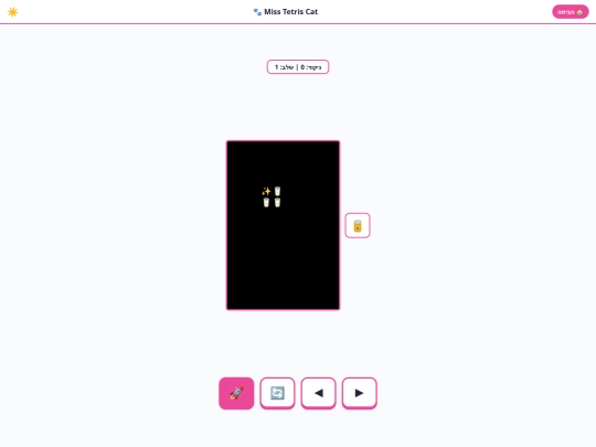 CatTetris screenshot