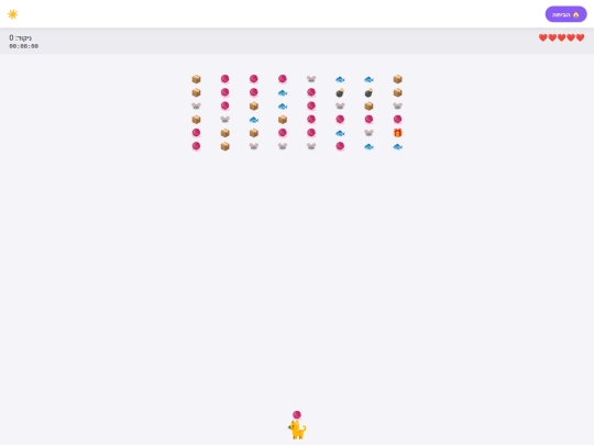 Catbrick screenshot