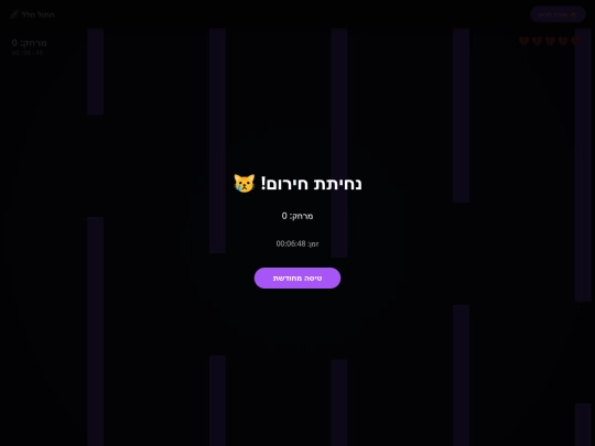 Catflight screenshot