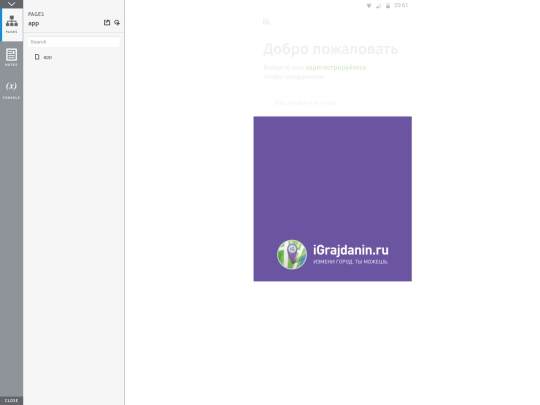 igrajdanin/mobileApp/20171227 screenshot