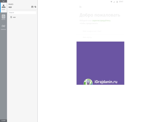 igrajdanin/mobileApp/20171227/start screenshot