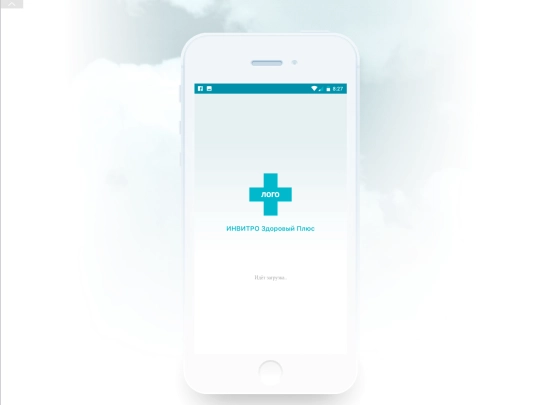 invitro/promoApp/20171004/start_c_1 screenshot