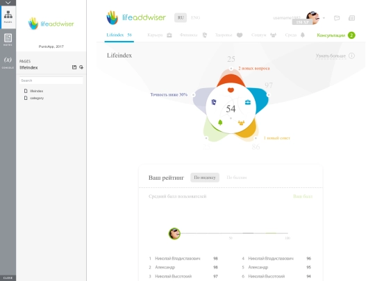 lifeaddwiser/web/20170524/start screenshot