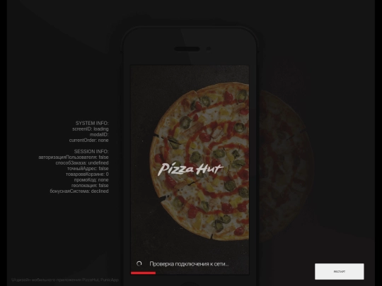 pizzahut/mobileApp/20170326 screenshot