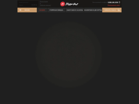 pizzahut/website/20170416/promo screenshot