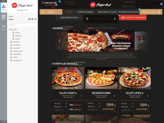pizzahut/website/20170428/start screenshot