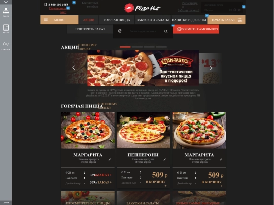 pizzahut/website/20170428/start_g_0 screenshot