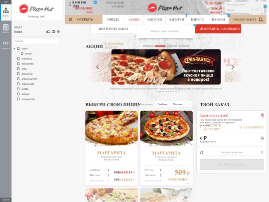 pizzahut/website/20170608/start screenshot