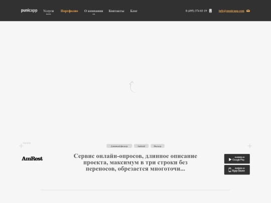 punicapp/website/20171120/project screenshot
