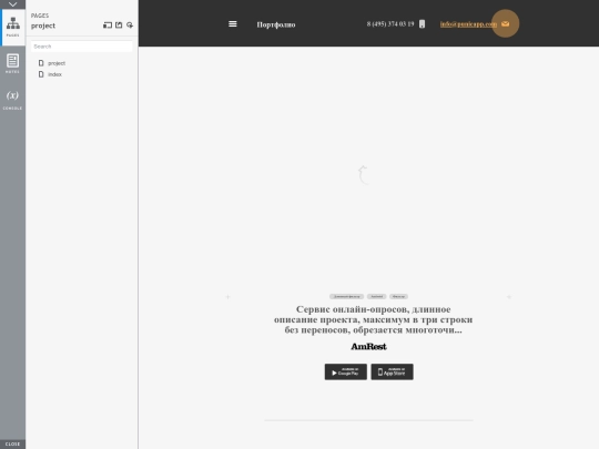punicapp/website/20171120/start screenshot