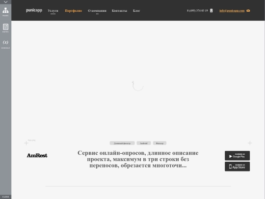 punicapp/website/20171120/start_g_0 screenshot