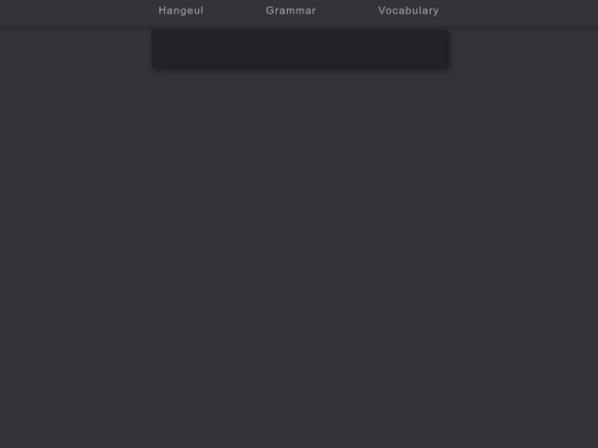 vocab/nouns screenshot