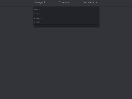 vocab/particles screenshot