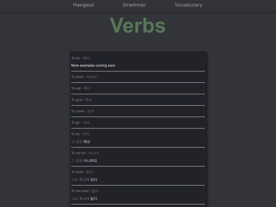 vocab/verbs screenshot