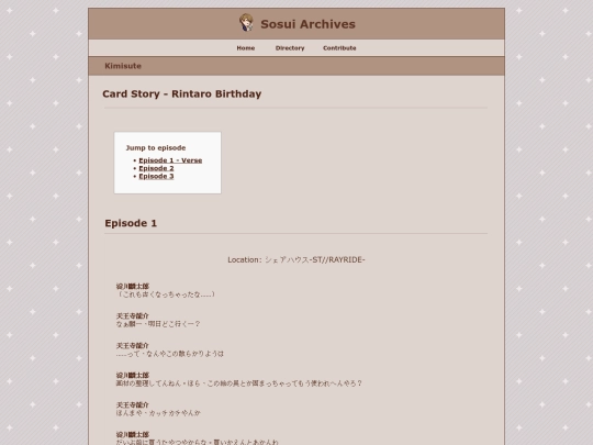 kimisute/card_story/rintaro_bd screenshot