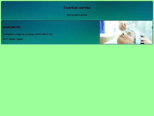 contact screenshot