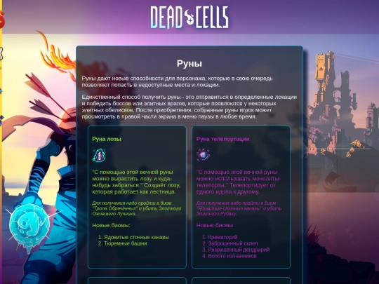 runes screenshot