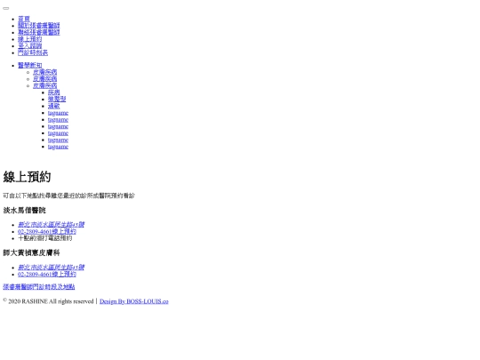 front-end/case-b/make-appointment screenshot