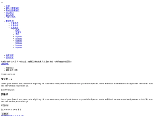 front-end/case-b/message-detail screenshot
