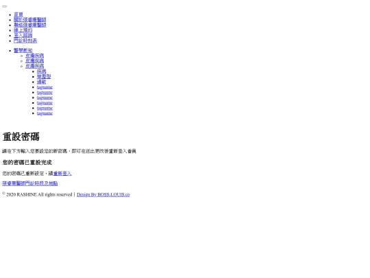 front-end/case-b/reset-password-completed screenshot