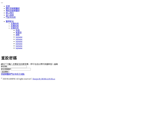 front-end/case-b/reset-password screenshot