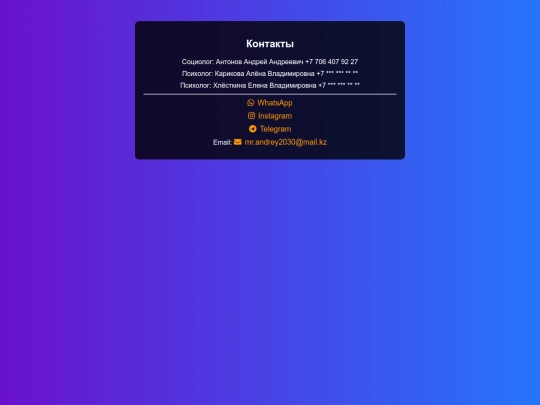 contacts screenshot