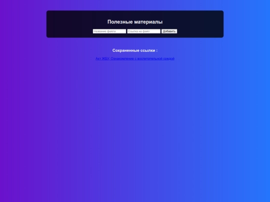 materials screenshot