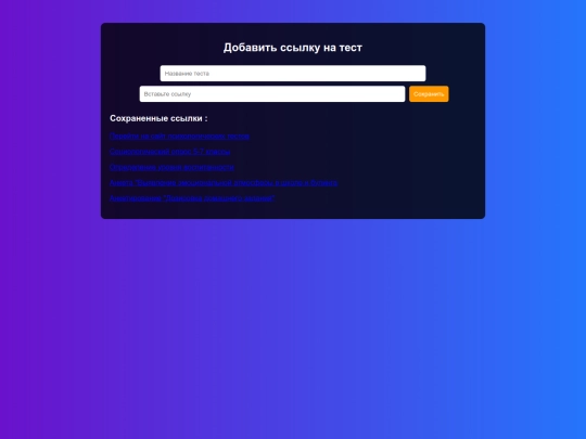 tests screenshot