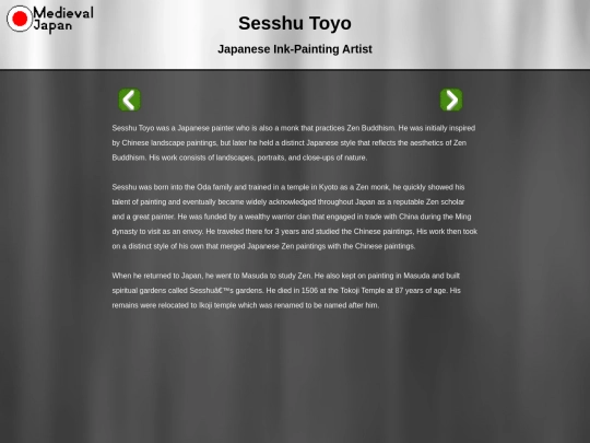 Sesshu screenshot