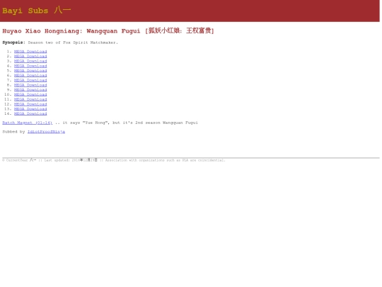 huyao-xiao-hongniang-wangquan-fugui screenshot