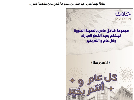 congratulation/eid-alfitr2 screenshot