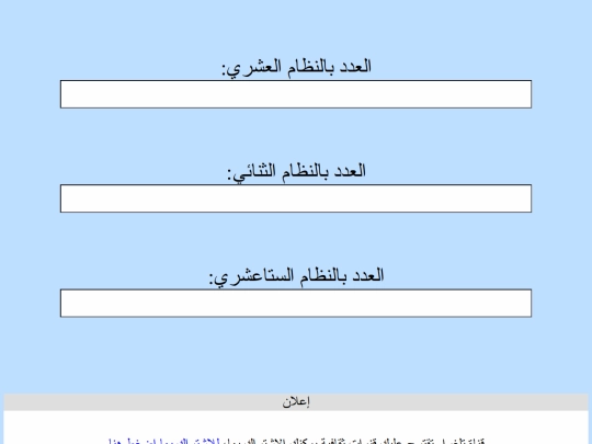 numbersystemsconverter screenshot