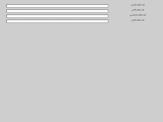 numeralsystemsconverter screenshot