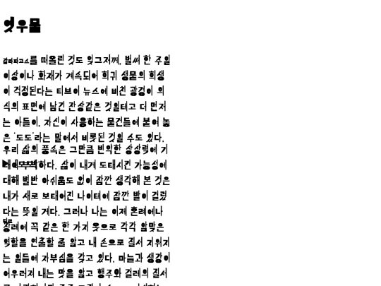 dodo screenshot