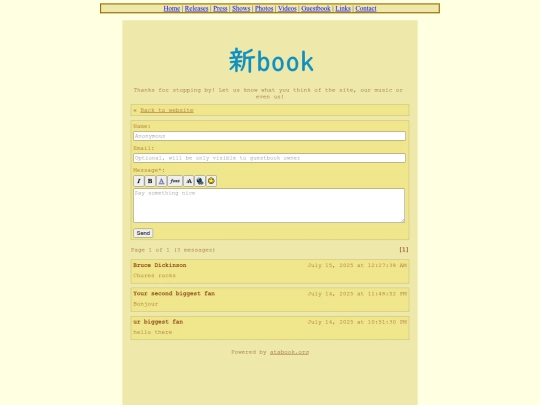 guestbook screenshot