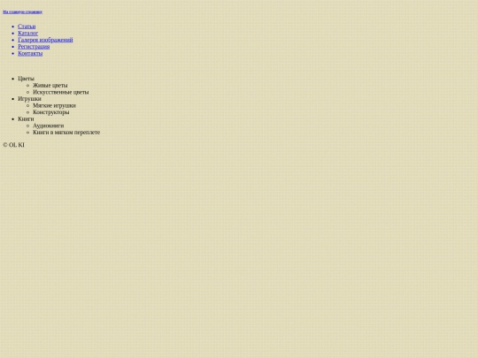 list/catalog screenshot