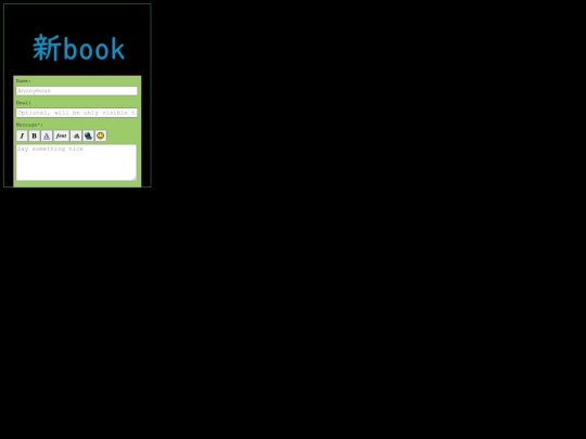 guestbook screenshot